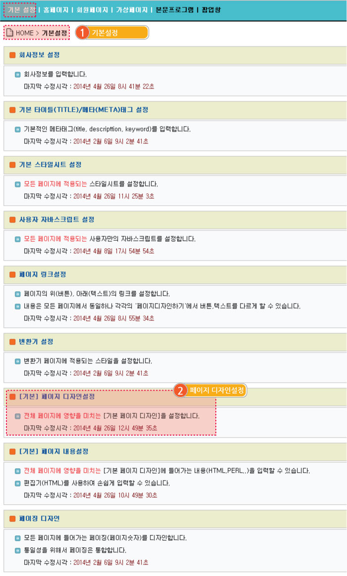 기본 페이지 디자인 찾아가기 순서도