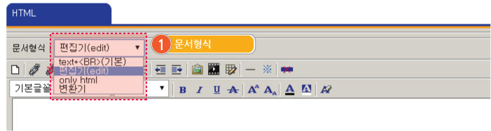 본문내용이 HTML일때, 선택가능 문서형식-형식은 하단 리스트 참고