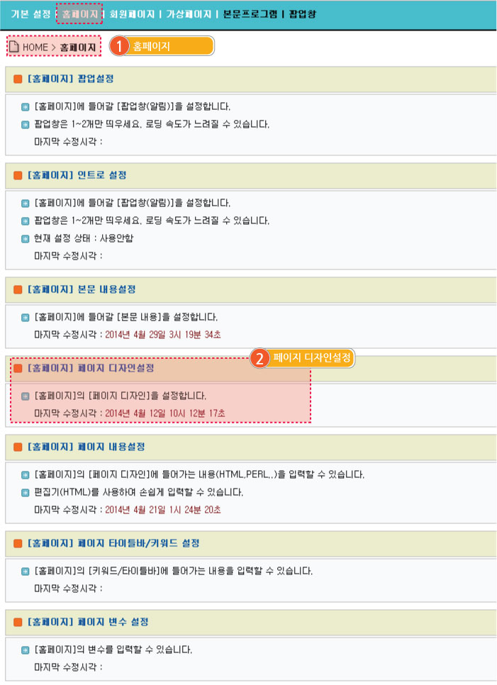 홈[메인] 페이지 디자인 찾아가기 순서도