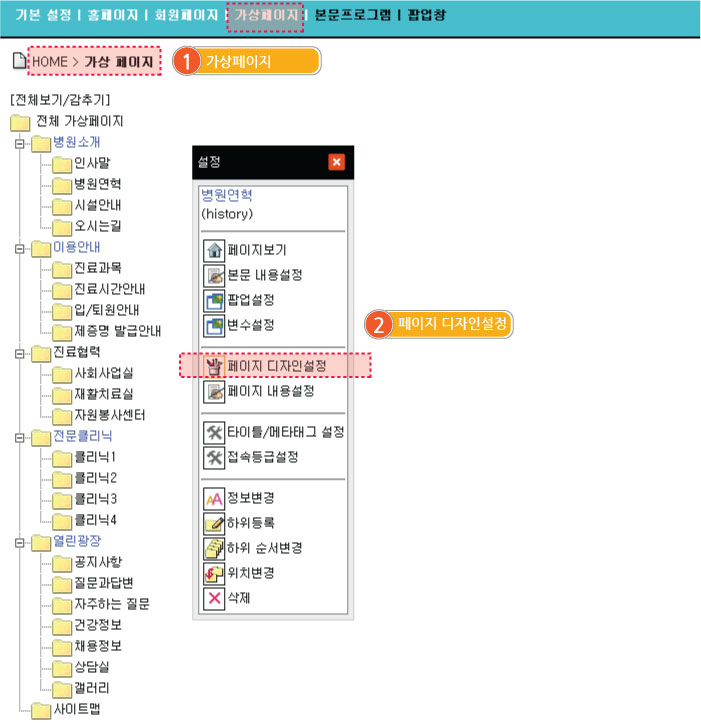 가상페이지 페이지 디자인 찾아가기 순서도