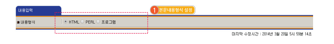 삽입 가능한 본문 내용형식은 HTML, PERL, 프로그램 3가지 입니다.